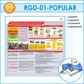      λ (RGD-01-POPULAR)